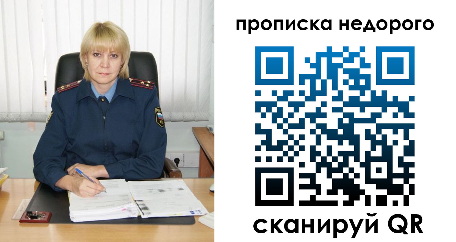 прописка иностранных граждан в Белой Холунице