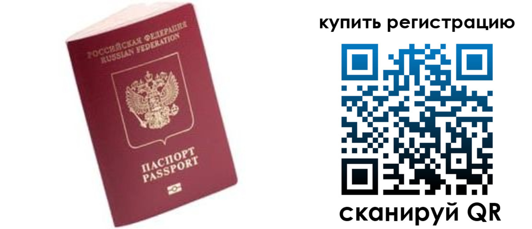 пропишу в квартире в Белой Холунице