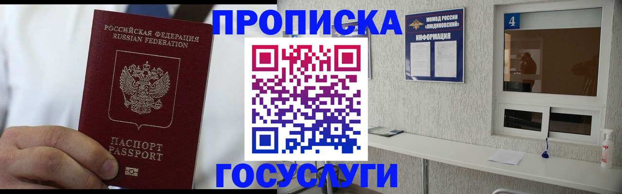 временная регистрация надежно в Белой Холунице