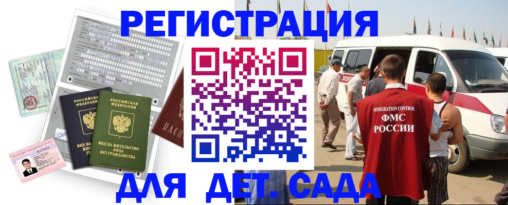 временная регистрация для школы в Белой Холунице