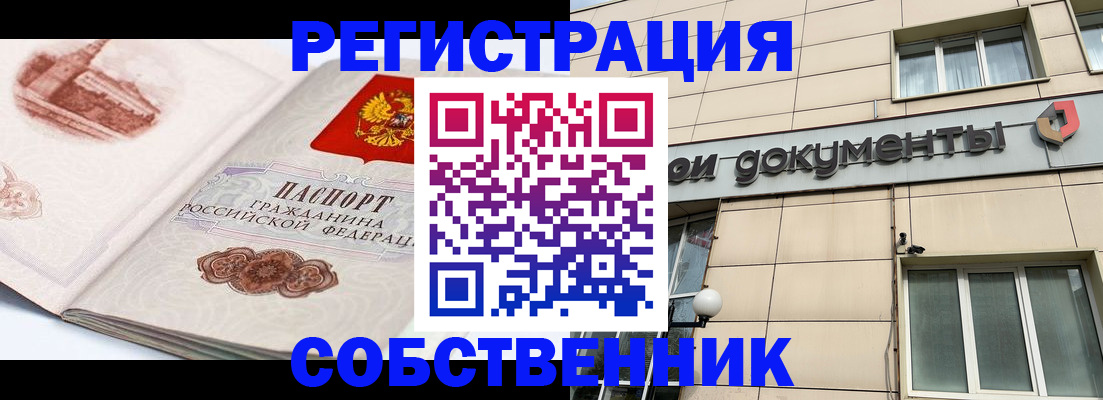 временная регистрация гарантия в Белой Холунице