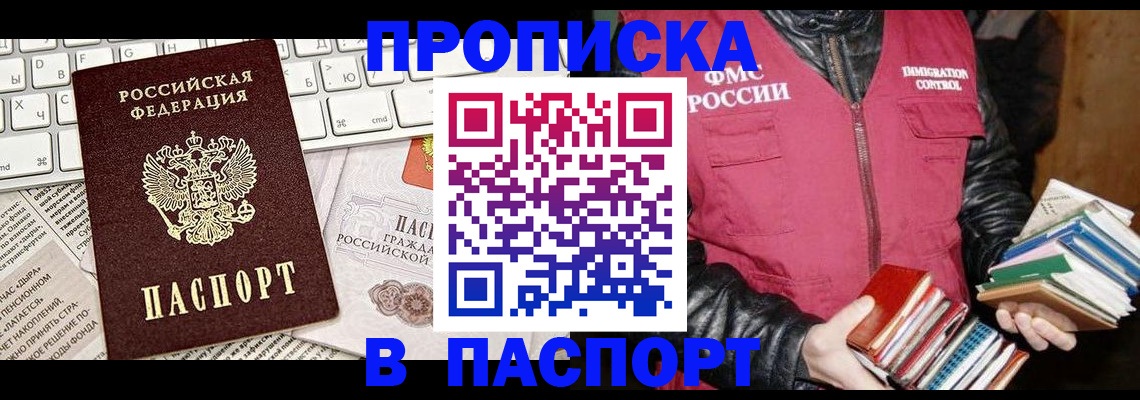 временная регистрация госуслуги в Белой Холунице