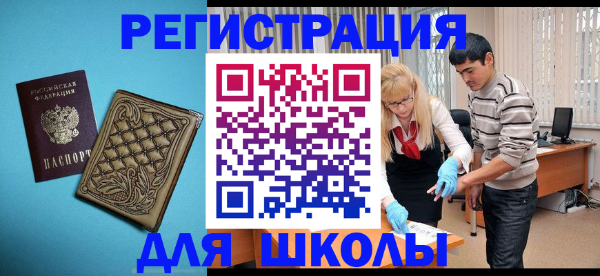 где прописаться в Белой Холунице