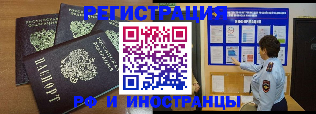 временная регистрация поиск в Белой Холунице