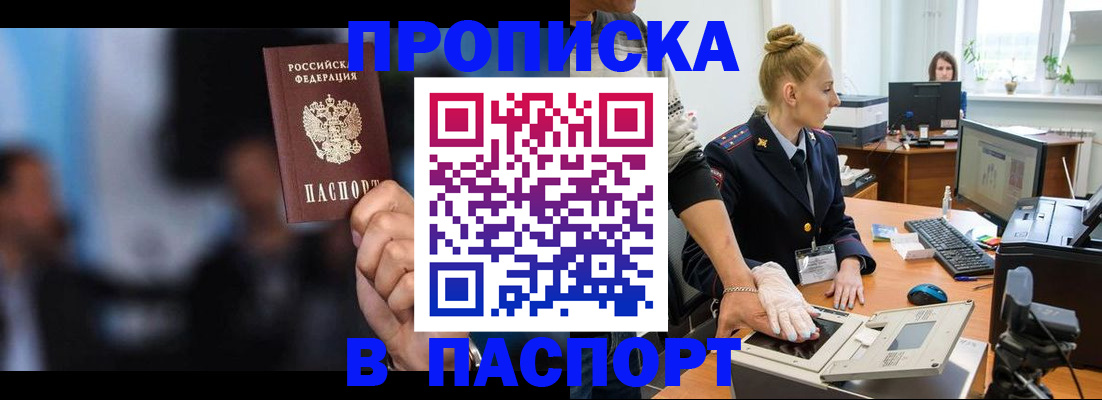 временная регистрация законно в Белой Холунице