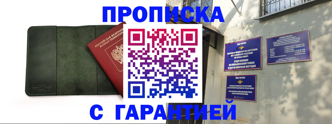 прописка для кредита в Белой Холунице