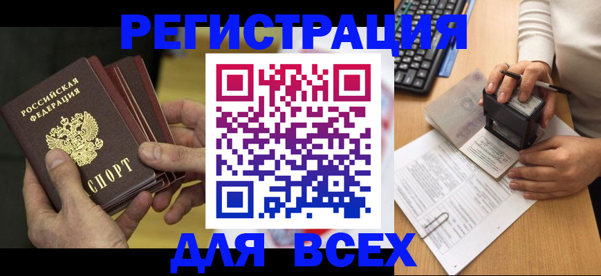 прописка паспорт в Белой Холунице