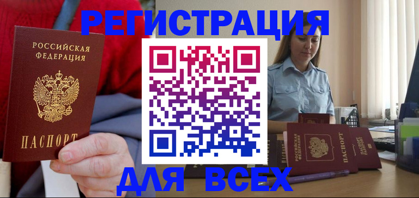 временная регистрация законно в Белой Холунице