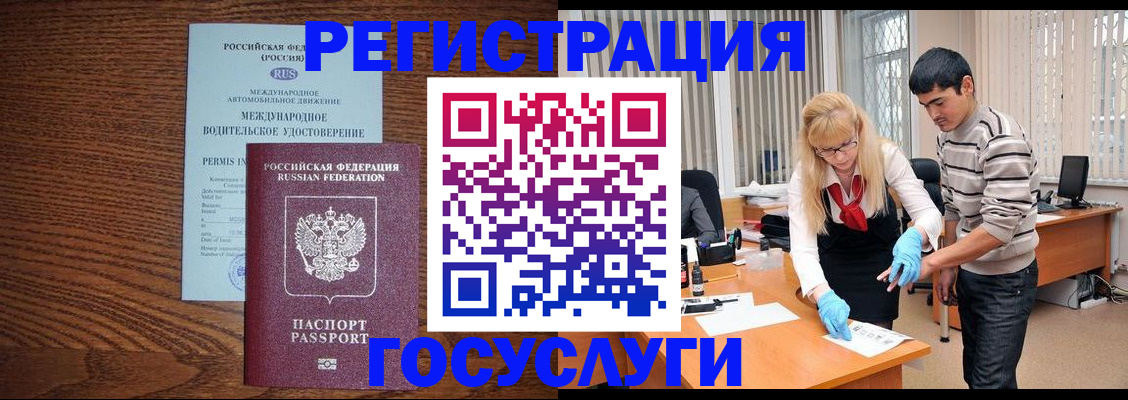 прописка для кредита в Белой Холунице