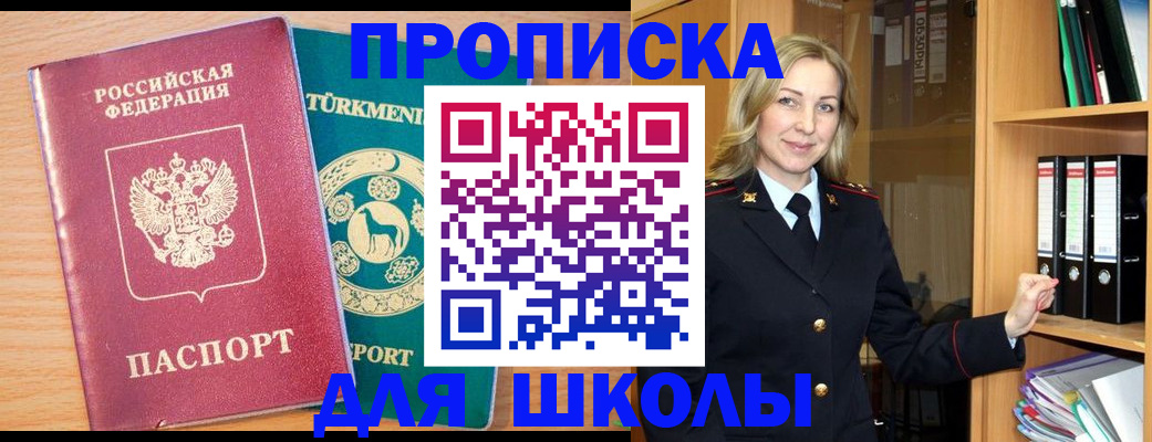 временная регистрация госуслуги в Белой Холунице